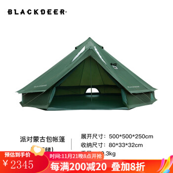 BLACKDEER 黑鹿 户外露营蒙古包帐篷 BD12121138运动户外类商品-全利兔-实时优惠快报