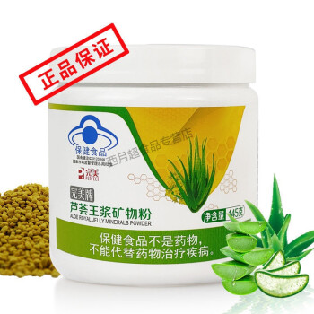 完美牌矿物粉矿物晶芦荟王浆矿物粉 145g*1瓶 1瓶装【刮码】