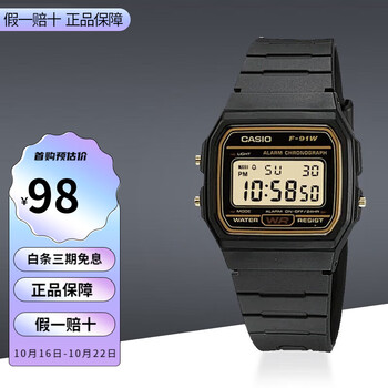 CASIO 卡西欧 小方块简约复古防水电子学生表男女手表礼物 F-91W-9Q全利兔-实时优惠快报