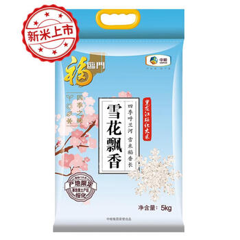 概率券：福临门 雪花飘香 东北大米 当季新粮 5kg *2件食品类商品-全利兔-实时优惠快报