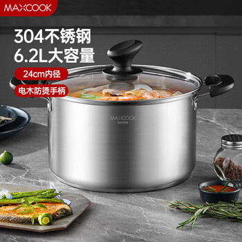 MAXCOOK 美厨 汤锅 304不锈钢汤锅汤煲24cm 加厚复合底 电磁炉通用MCT8220全利兔-实时优惠快报