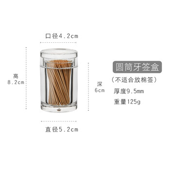 左右季蛋形牙签盒用客厅亚克力透明牙签筒餐厅酒店创意牙签盒可爱圆筒