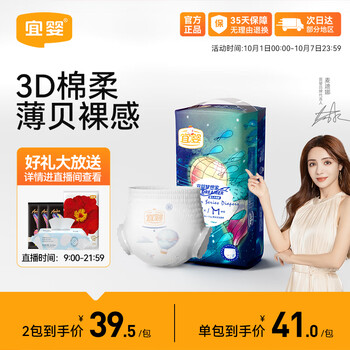 YIYING 宜婴 梦想家系列 拉拉裤 M42片母婴玩具类商品-全利兔-实时优惠快报