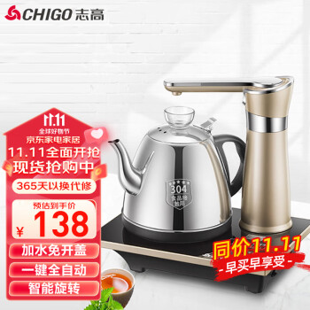志高（CHIGO）自动上水电热水壶 智能全自动电茶壶煮茶器电茶炉茶具茶盘泡茶恒温加热电水壶烧水壶JBL-D6161