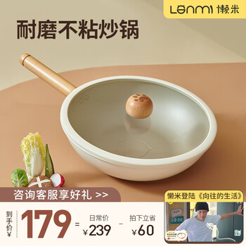 女生也能颠锅爆炒：LANMI 懒米 不粘锅 30cm日用百货类商品-全利兔-实时优惠快报