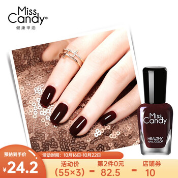 限移动端、京东百亿补贴：Miss Candy 健康甲油 #E17筑夜 15ml美妆个护类商品-全利兔-实时优惠快报