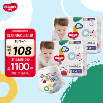 HUGGIES 好奇 金装拉拉裤 婴儿尿不湿瞬吸干爽超薄透气成长裤宝宝学走裤 XXL74片 15kg+母婴玩具类商品-全利兔-实时优惠快报