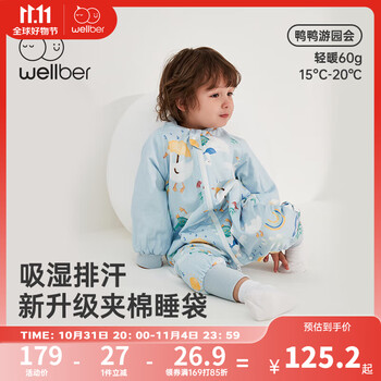 Wellber 威尔贝鲁 婴儿睡袋儿童梭织分腿睡袍棉秋冬防踢被子常规款 鸭鸭游园会75cm母婴玩具类商品-全利兔-实时优惠快报