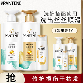 PANTENE 潘婷 丝质顺滑洗护套装（洗发露 500g+精华素 500g+赠 洗发露 80g）全利兔-实时优惠快报