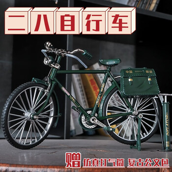 飞越无限 二八大杠自行车 邮政版 合金模型 送公文包+打气筒母婴玩具类商品-全利兔-实时优惠快报