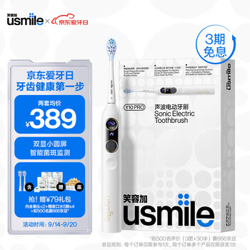 usmile 笑容加电动牙刷 Y10 PRO 水白色家电类商品-全利兔-实时优惠快报
