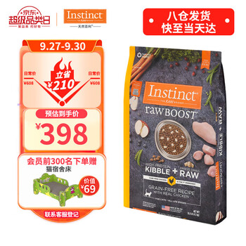 京东PLUS：Instinct 百利 原食生鲜系列 鸡肉全阶段猫粮 4.54kg其它类商品-全利兔-实时优惠快报