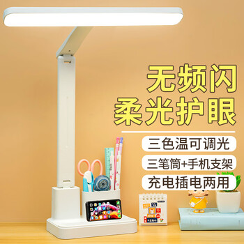 工匠时光 儿童防蓝光频闪护眼灯 升级插电款全利兔-实时优惠快报