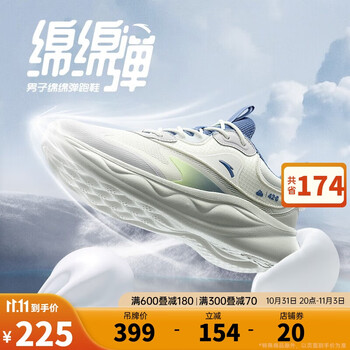 ANTA 安踏 绵绵弹2丨胶弹科技软底缓震体训跳绳鞋跑鞋舒适运动鞋男鞋运动户外类商品-全利兔-实时优惠快报