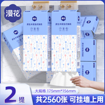 漫花 家用4D气垫压花大包抽纸整箱纸巾实惠装亲肤婴儿面巾纸餐巾纸 悬挂抽纸2提装全利兔-实时优惠快报