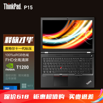 ThinkPad P15 15.6Ӣרҵƻͼͼ3DϷƶЧ ƶͼιվʼǱ 5VCD i7-11850H FHD T1200 128Gڴ 4T̬