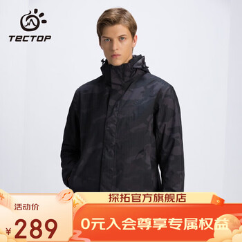 TECTOP 探拓 男女款三合一冲锋衣 D207005CF全利兔-实时优惠快报