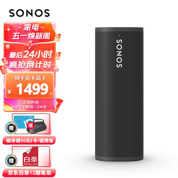 SONOS Roam SL 便携式音响 户外蓝牙音响 家庭影院 WiFi无线  智能无线音响系统 卧室音响 S27 （黑色）