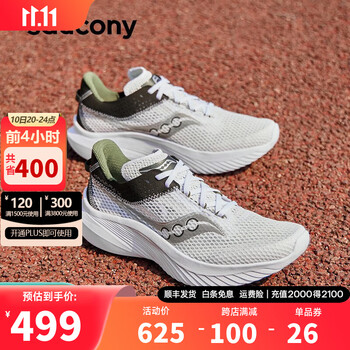 saucony 索康尼 Kinvara菁华14男跑鞋秋季减震中考体测轻量运动鞋子 白绿34 42.5运动户外类商品-全利兔-实时优惠快报
