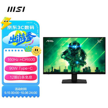 MSI 微星 MAG323UPF 32英寸Fast-IPS显示器（3840*2160、160Hz、125.7%sRGB、HDR600）数码类商品-全利兔-实时优惠快报