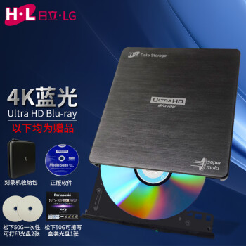 日立·LG光存储 (H·L Data Storage) 外置4K蓝光刻录机/轻薄设计/兼容多系统/配正版蓝光刻录软件/BP60NB10