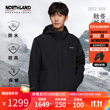 NORTHLAND 诺诗兰 秋冬三合一男士GORE-TEX冲锋衣纯黑色 180/XL运动户外类商品-全利兔-实时优惠快报