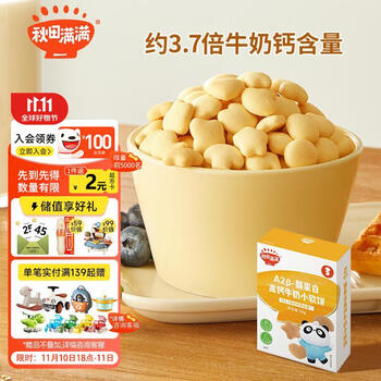 秋田满满 高钙小软饼全利兔-实时优惠快报