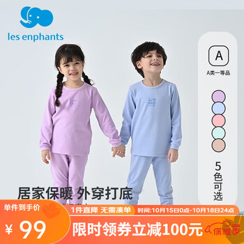 丽婴房 2023男女童新款秋衣秋裤母婴玩具类商品-全利兔-实时优惠快报