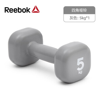 Reebok锐步包胶哑铃 女士家用家庭健身肌肉手臂塑形轻重量浸塑哑铃RAWT-11155 5kg*1个