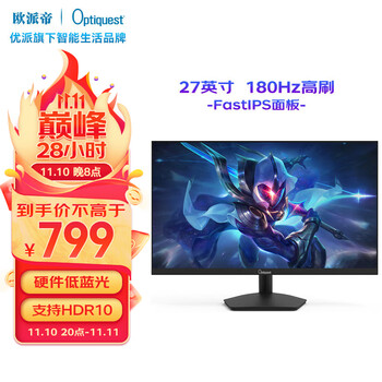 Optiquest G270Q 27英寸FastIPS显示器（2560*1440、180Hz、100%sRGB）全利兔-实时优惠快报