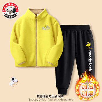 SNOOPY 史努比 儿童套装加绒男女中大童两件套摇粒绒上衣裤子休闲运动套FKJ+NBH FKJ220509贰X浅黄NBH20427壹K黑 110母婴玩具类商品-全利兔-实时优惠快报