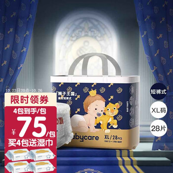 babycare bc babycare皇室狮子王国婴儿尿不湿弱酸亲肤 拉拉裤 XL28片母婴玩具类商品-全利兔-实时优惠快报