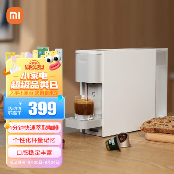 米家小米胶囊咖啡机全自动家用