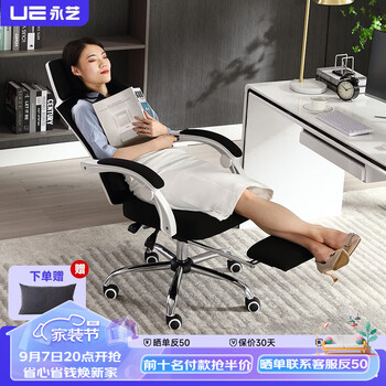 UE 永艺 S6Pro 人体工学电椅 白框黑网-带搁脚 钢制脚全利兔-实时优惠快报