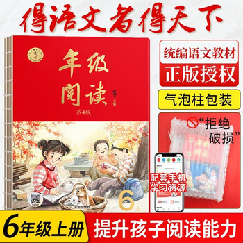 2023秋绘本课堂年级阅读全利兔-实时优惠快报