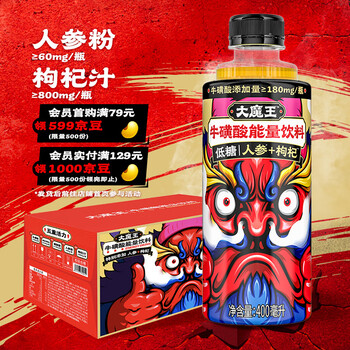 京东PLUS：ALIENWARE 外星人 大魔王牛磺酸能量饮料 低糖口味 含维生素400mLX15瓶整箱食品类商品-全利兔-实时优惠快报