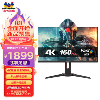 ViewSonic 优派 VX2758-4K-PRO-3 27英寸Fast IPS显示器（3840*2160、160Hz、1ms、HDR10）数码类商品-全利兔-实时优惠快报