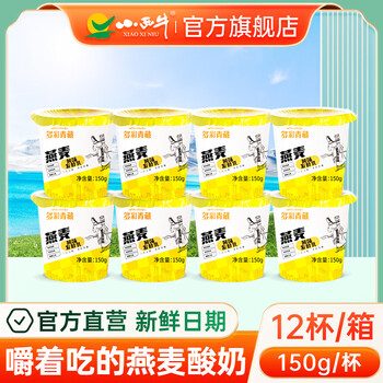 XIAOXINIU 小西牛 燕麦仁酸奶 12杯食品类商品-全利兔-实时优惠快报