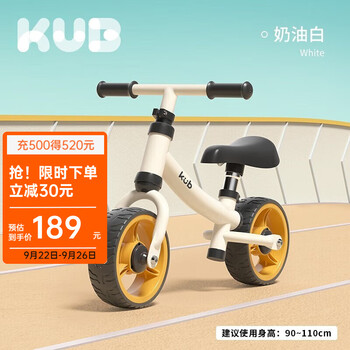 kub 可优比 儿童平衡车 8寸 奶油白母婴玩具类商品-全利兔-实时优惠快报