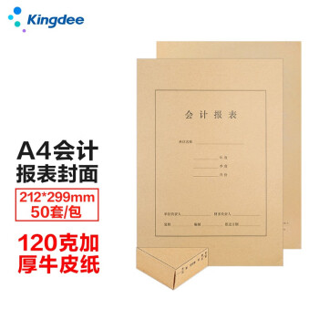  kingdee A4Ʊ120gţƤֽ212*299mm 50/