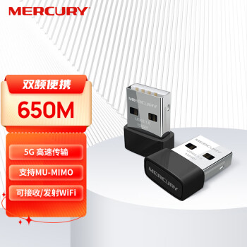 水星（MERCURY）UD6S 5G双频650M USB无线网卡 迷你mini随身wifi接收发射器 台式笔记本电脑通用win10免驱