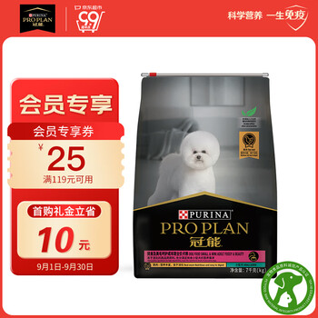 PRO PLAN 冠能 优护营养系列 优护美毛小型犬成犬狗粮 7kg全利兔-实时优惠快报