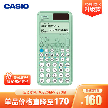 CASIO 卡西欧 fx-991CN 中文函数科学计算器 升级款 薄荷绿数码类商品-全利兔-实时优惠快报