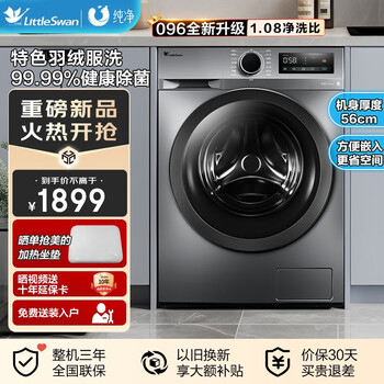 京东PLUS：小天鹅 TG100YQ2 滚筒洗衣机 10kg家电类商品-全利兔-实时优惠快报