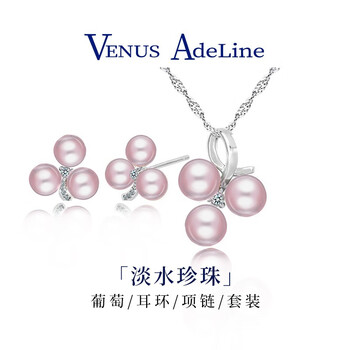 VENUS ADELINE 紫色淡水珍珠项链女银近圆强光吊坠服饰鞋包类商品-全利兔-实时优惠快报