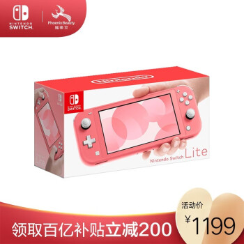 任天堂Switch NS续航增强版 Switch Lite游戏机 塞尔达可用主机 粉色 日版switch lite