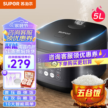 SUPOR 苏泊尔 SF50FC996 电饭煲 5L家电类商品-全利兔-实时优惠快报