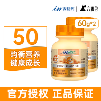 麦德氏 IN-KAT 猫维生素营养片约120片全利兔-实时优惠快报