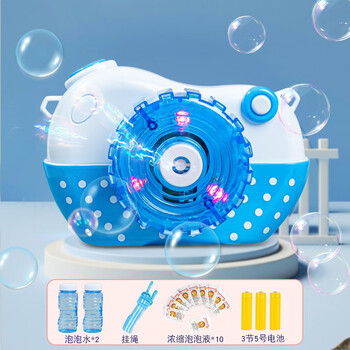 奇森儿童手持相机泡泡机+2瓶泡泡 3节5号+背带+10袋泡泡液母婴玩具类商品-全利兔-实时优惠快报
