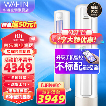京东百亿补贴:华凌 变频空调立式 2匹 51HB1A 1件家电类商品-全利兔-实时优惠快报